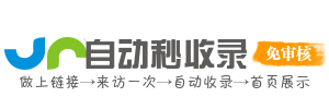 马边彝族自治县投流吗,是软文发布平台,SEO优化,最新咨询信息,高质量友情链接,学习编程技术